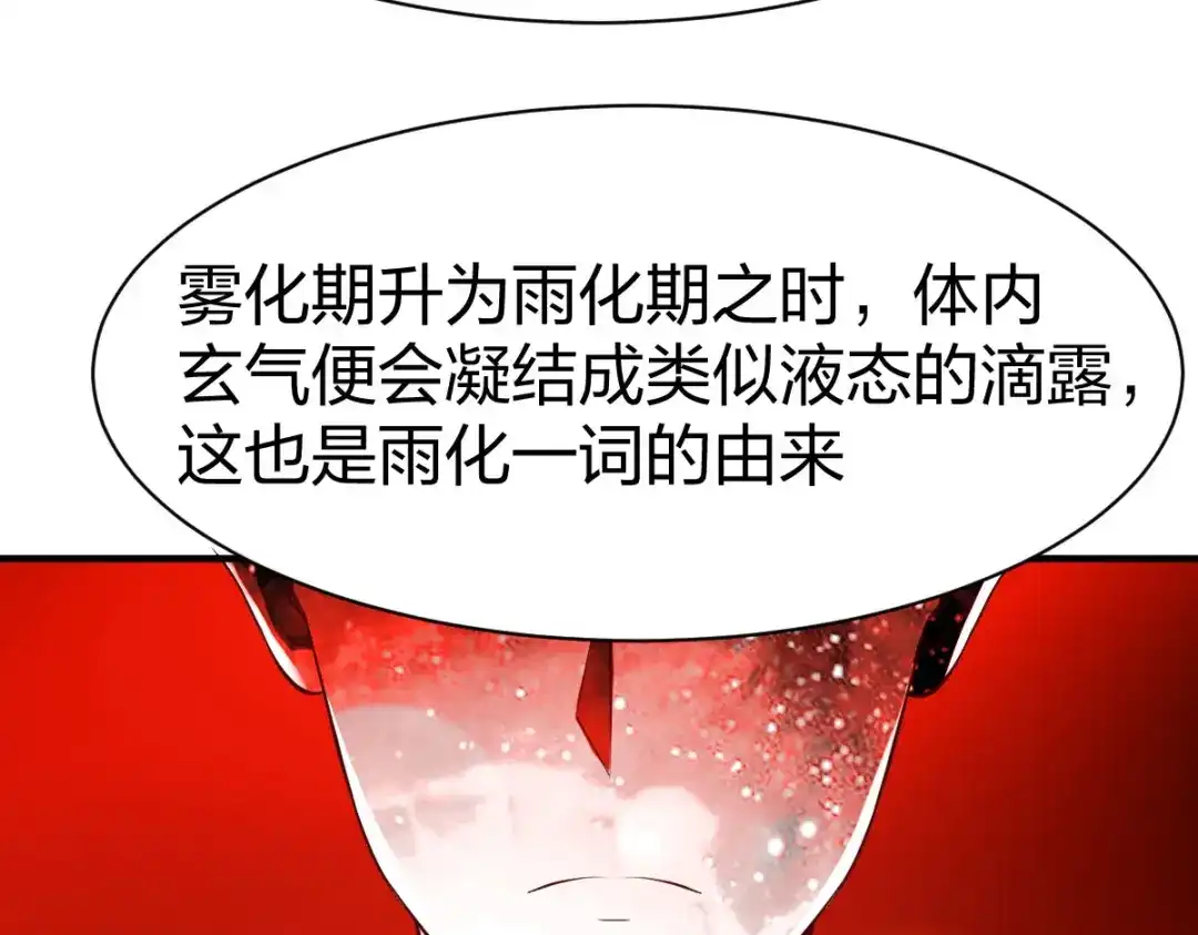 《战鼎》第286话 第7页