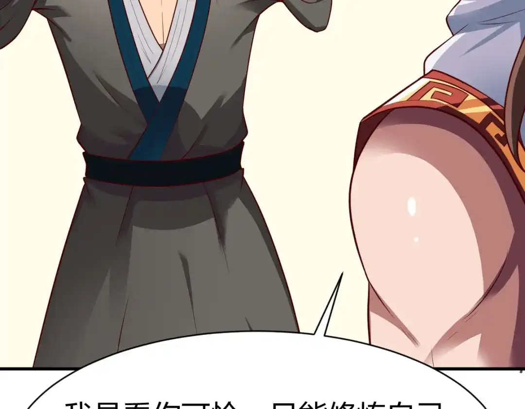 《战鼎》第286话 第67页