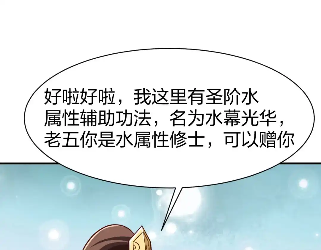 《战鼎》第286话 第61页