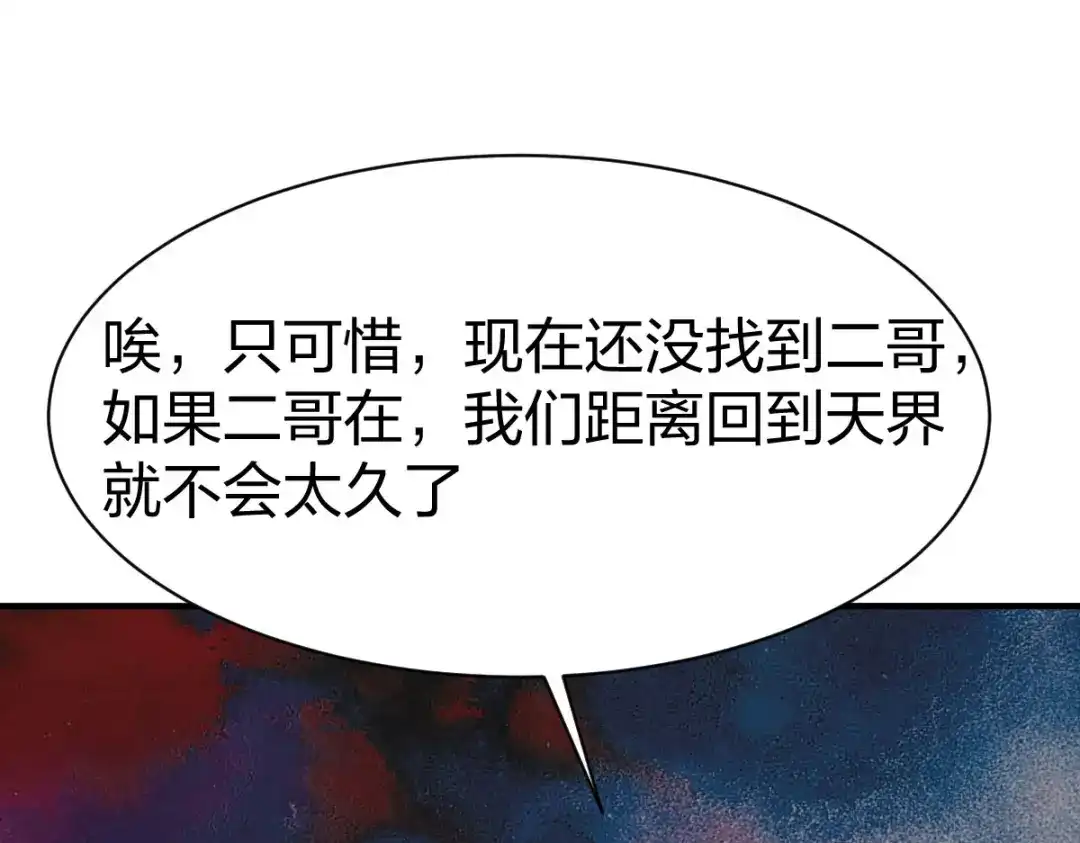 《战鼎》第286话 第91页