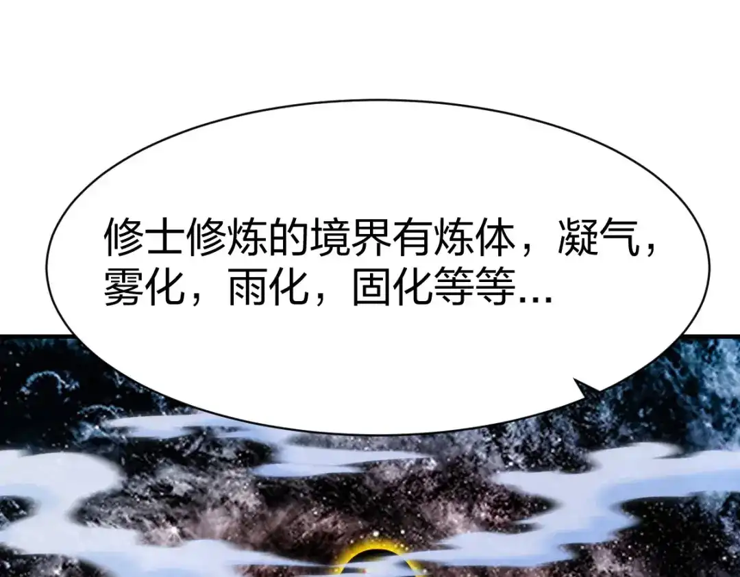《战鼎》第286话 第3页
