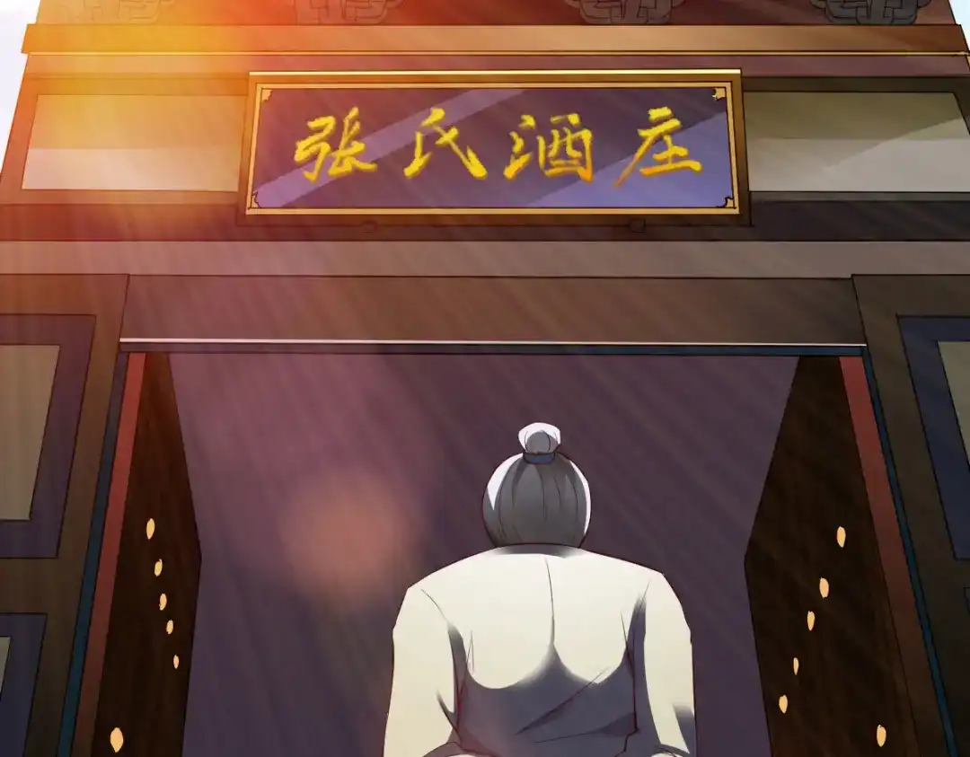 《战鼎》第286话 第111页