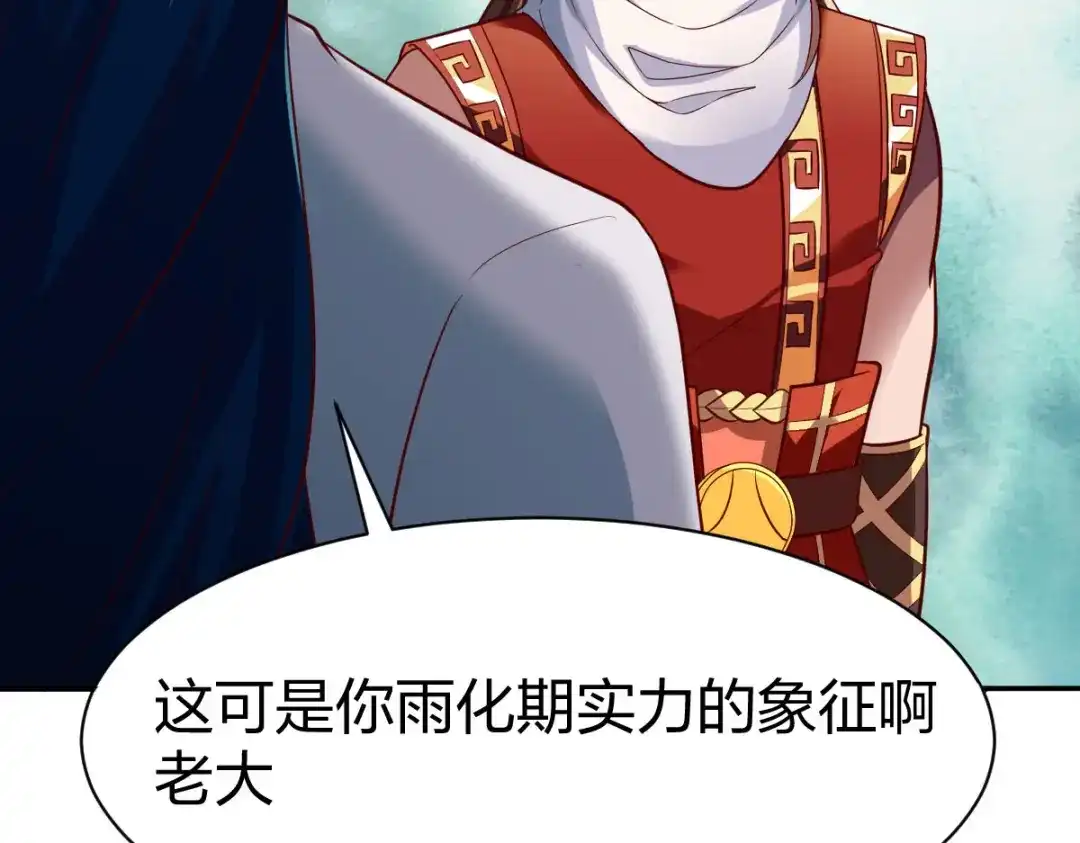 《战鼎》第286话 第78页