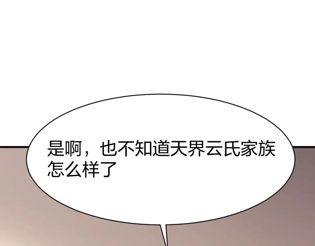 《战鼎》第286话 第95页