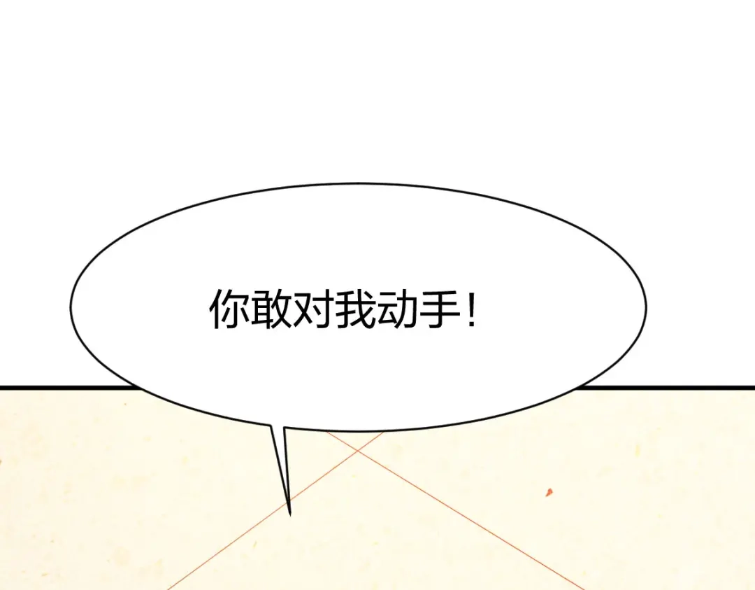 《战鼎》第287话 第45页