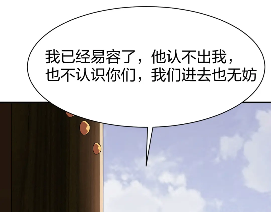 《战鼎》第287话 第12页
