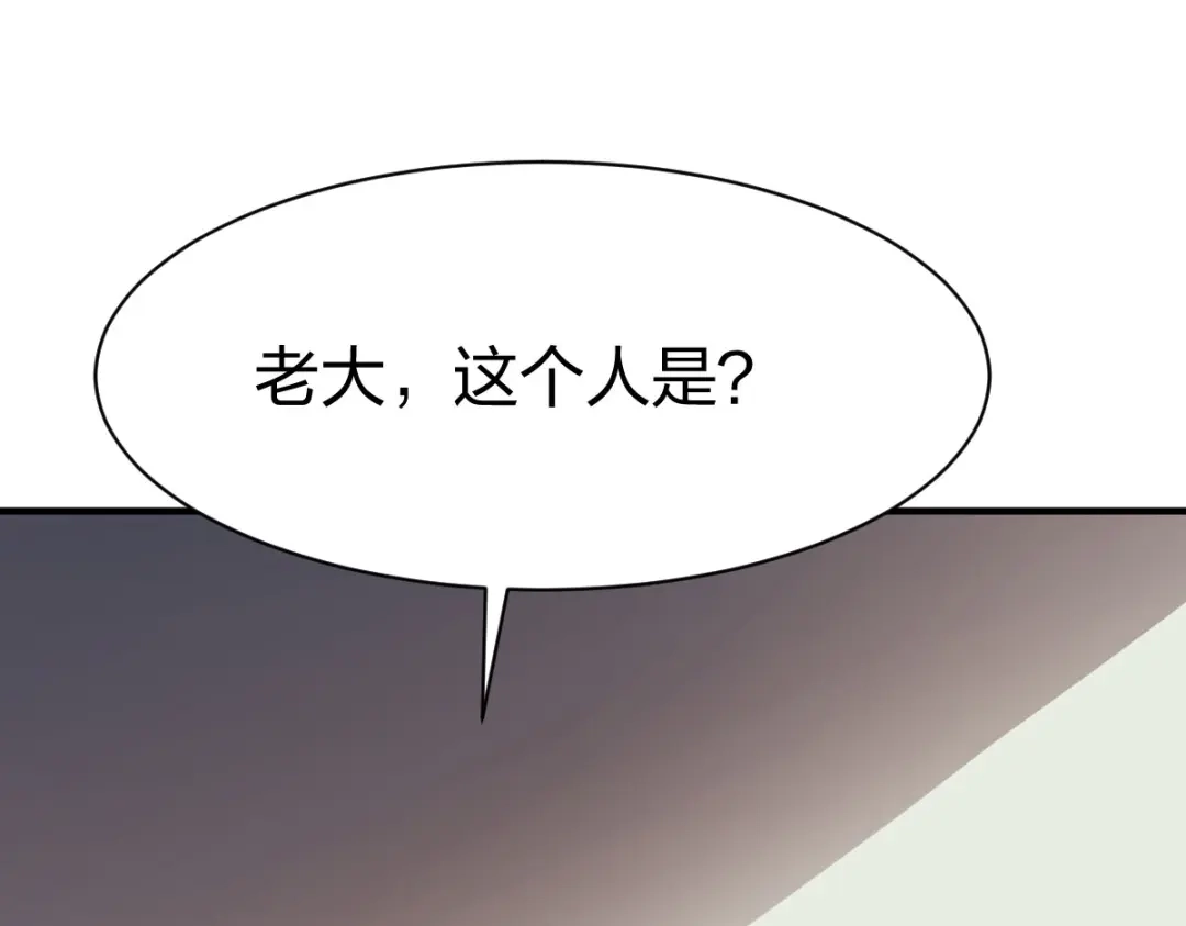 《战鼎》第287话 第82页