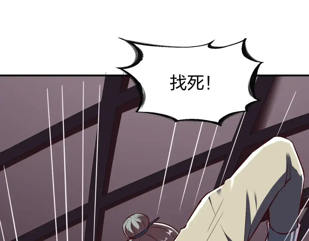 《战鼎》第287话 第49页
