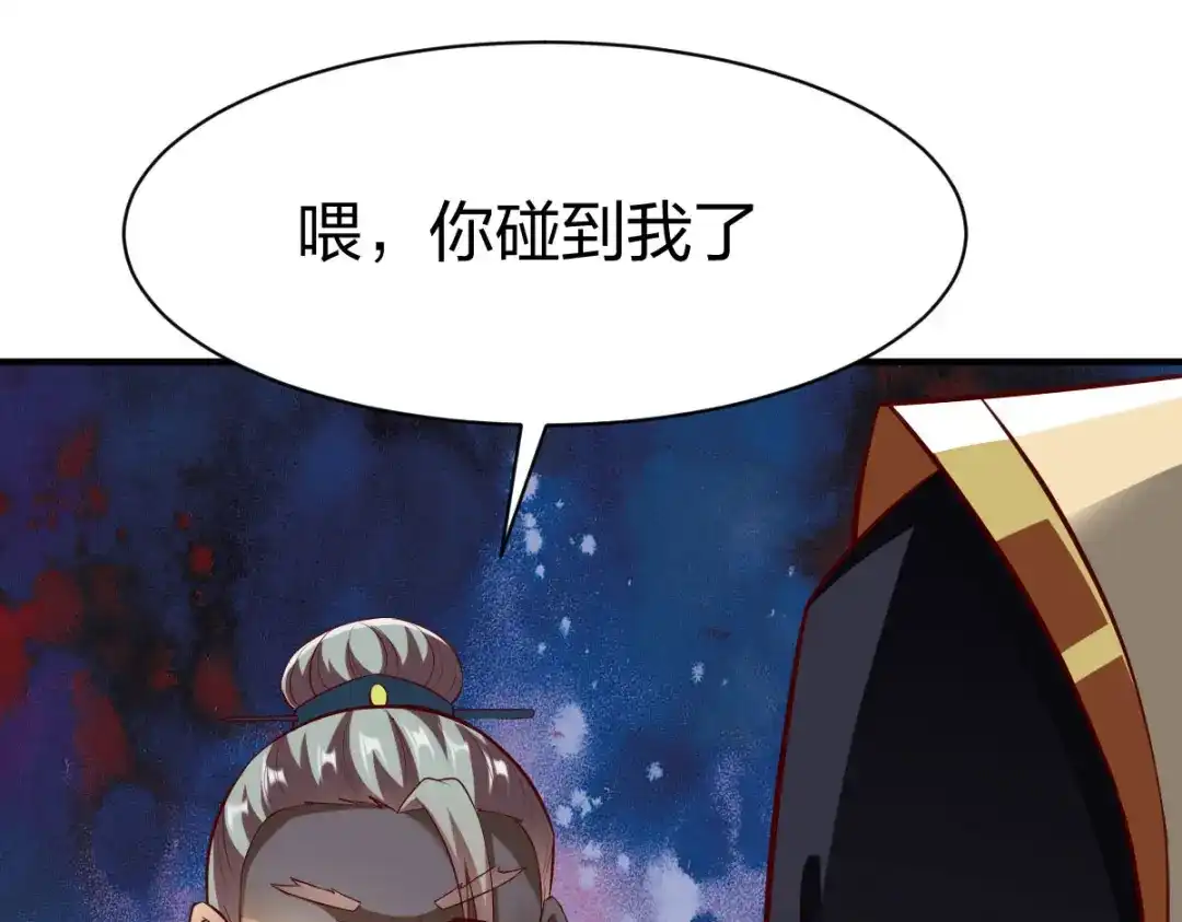 《战鼎》第287话 第24页
