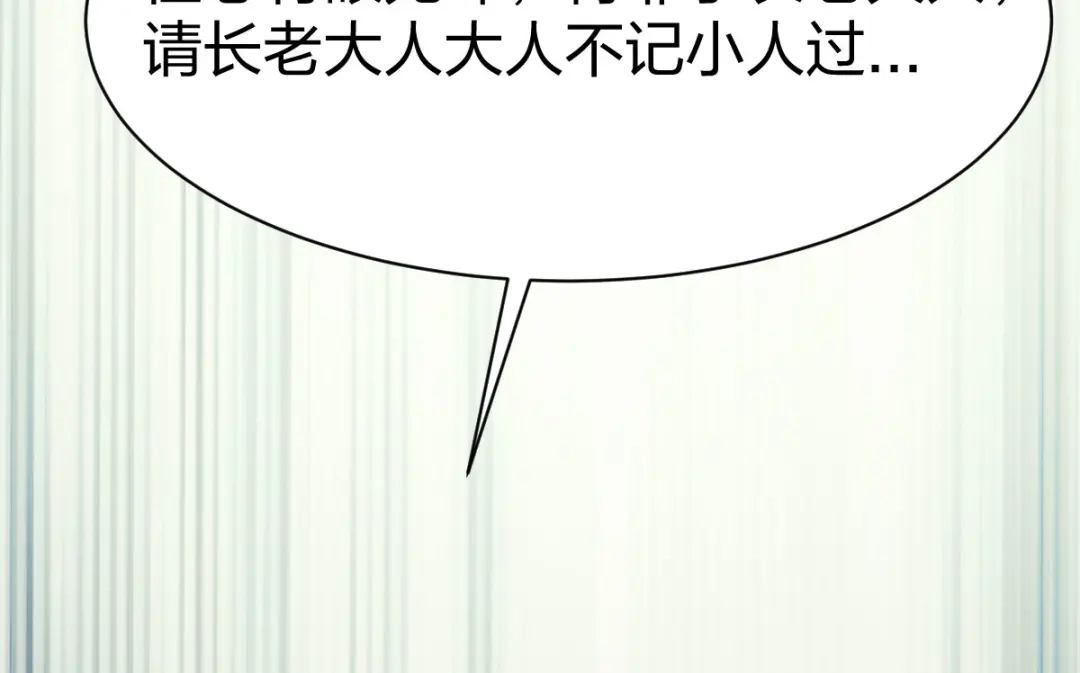 《战鼎》第287话 第99页