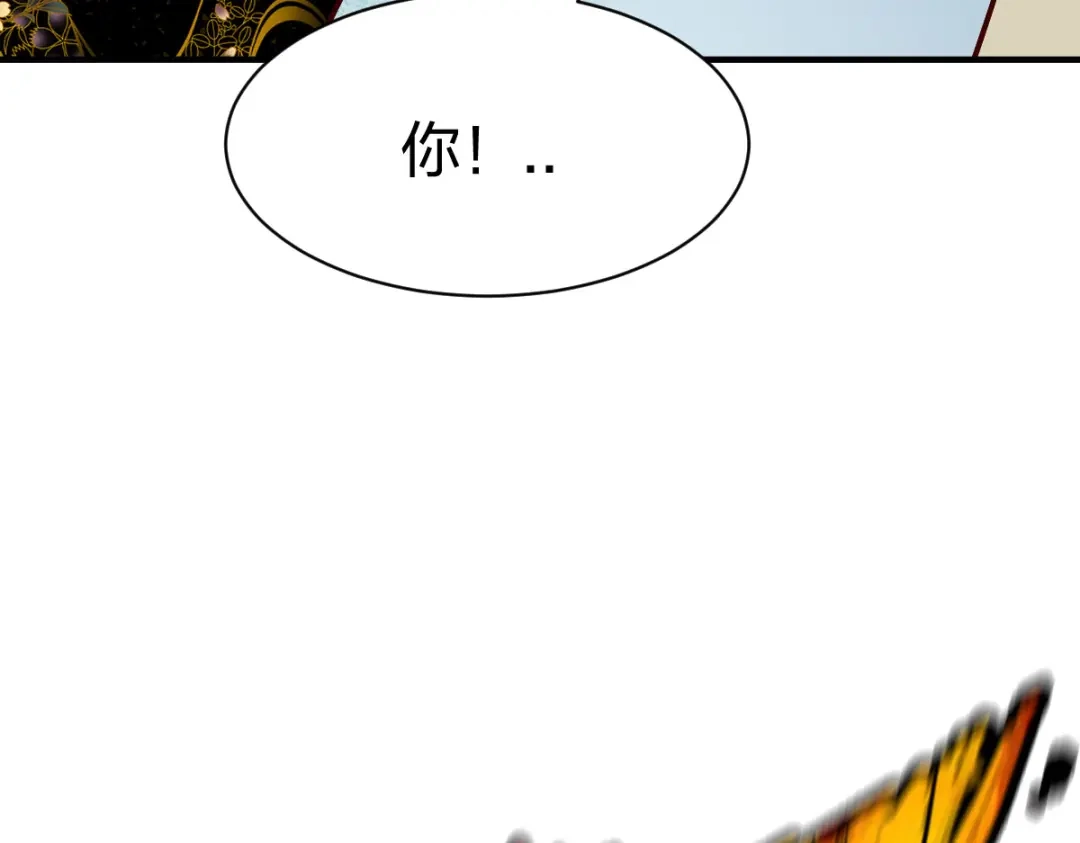 《战鼎》第287话 第57页