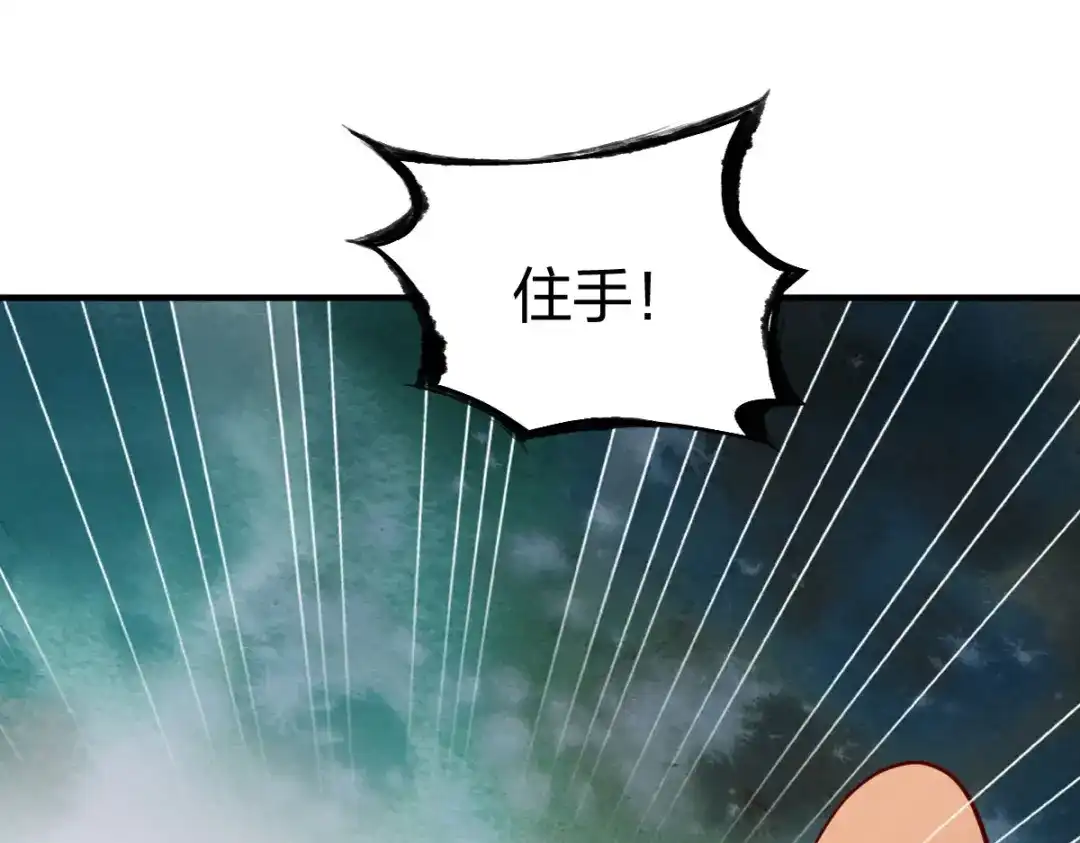 《战鼎》第287话 第74页