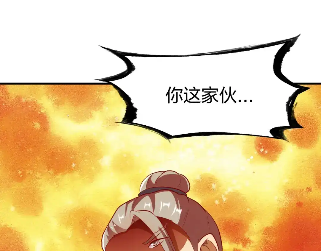 《战鼎》第287话 第70页