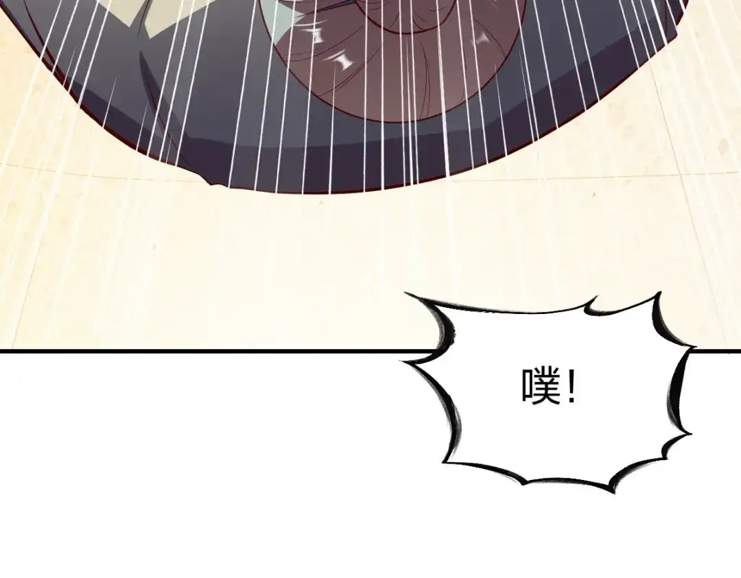 《战鼎》第287话 第43页