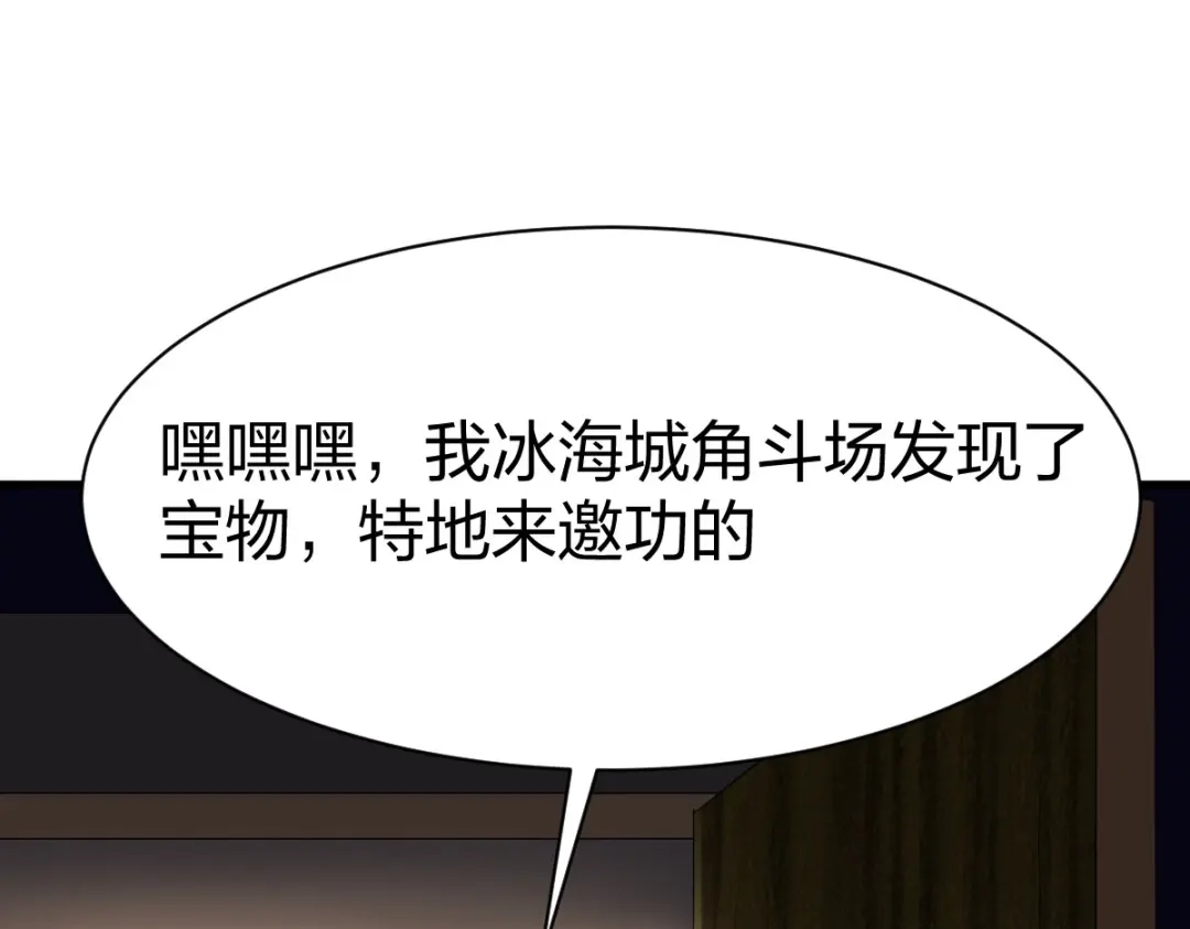 《战鼎》第287话 第16页