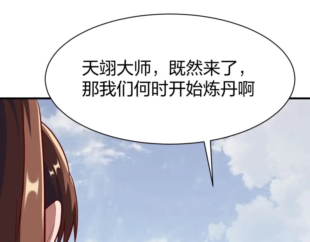 《战鼎》第287话 第119页