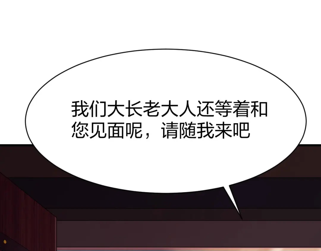 《战鼎》第287话 第112页