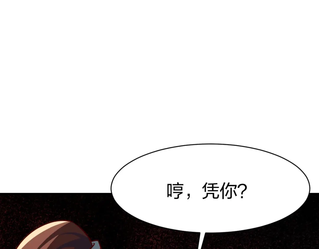 《战鼎》第287话 第36页
