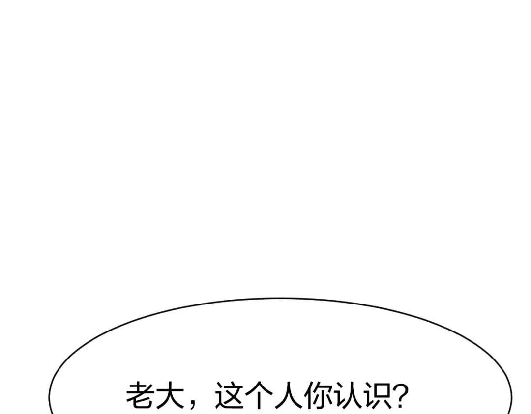 《战鼎》第287话 第7页