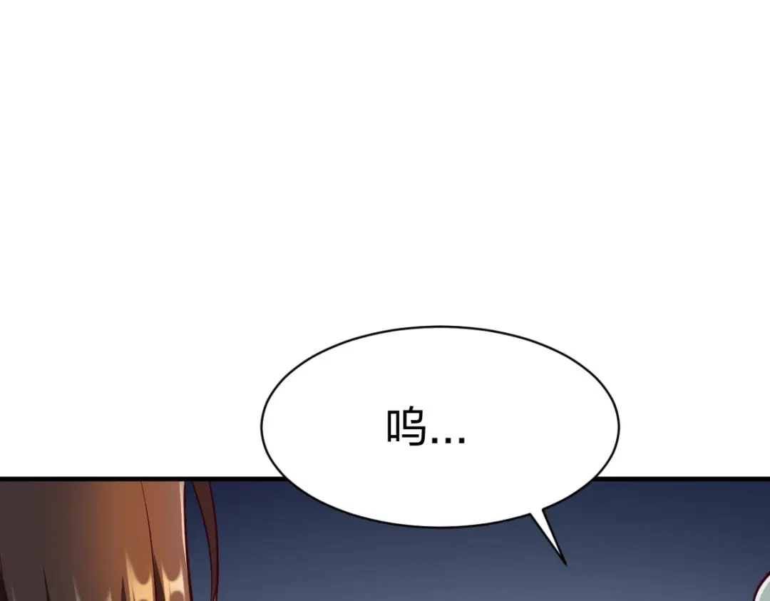 《战鼎》第287话 第20页