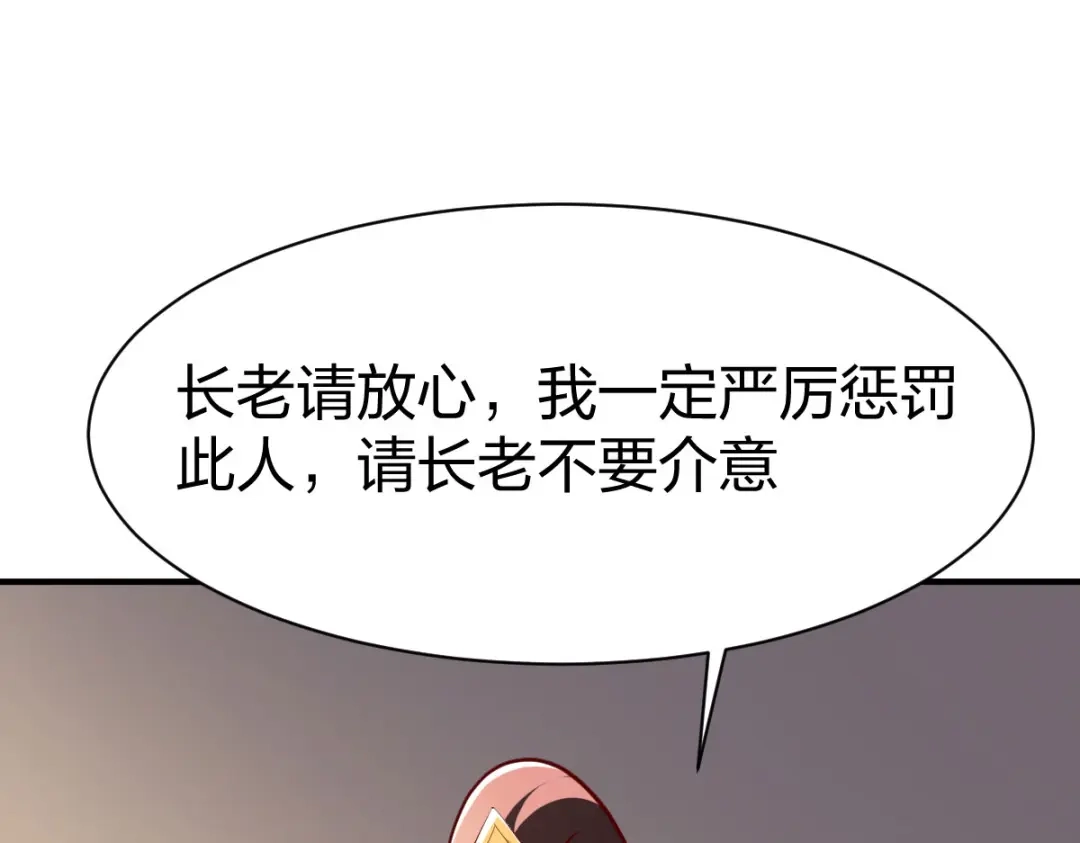 《战鼎》第287话 第108页