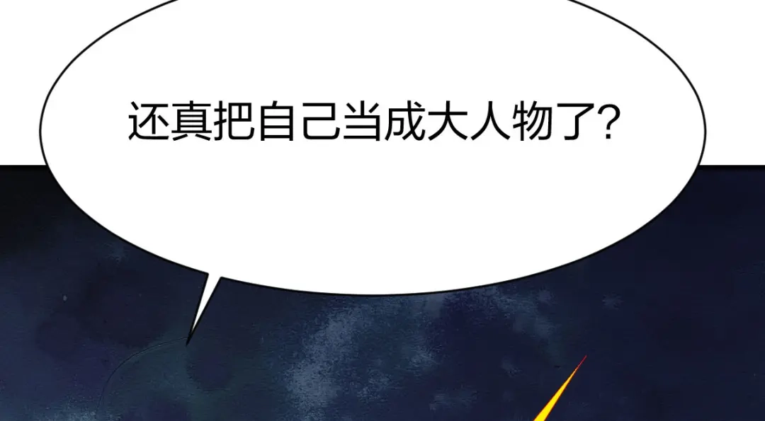 《战鼎》第287话 第54页