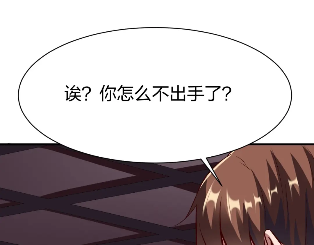 《战鼎》第287话 第63页