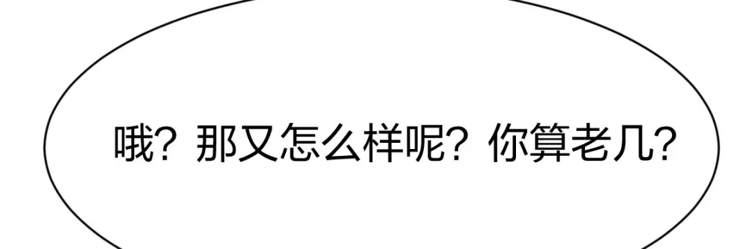 《战鼎》第287话 第27页