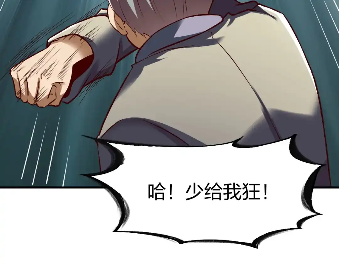 《战鼎》第287话 第61页