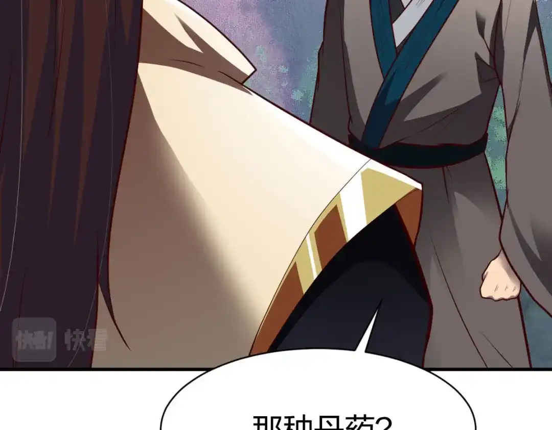 《战鼎》第288话 第98页