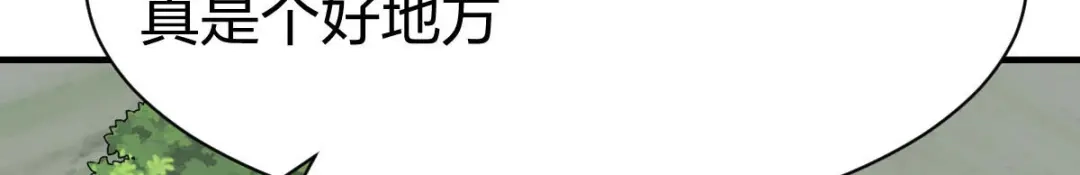 《战鼎》第288话 第49页