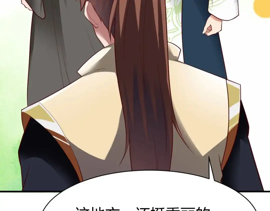 《战鼎》第288话 第60页