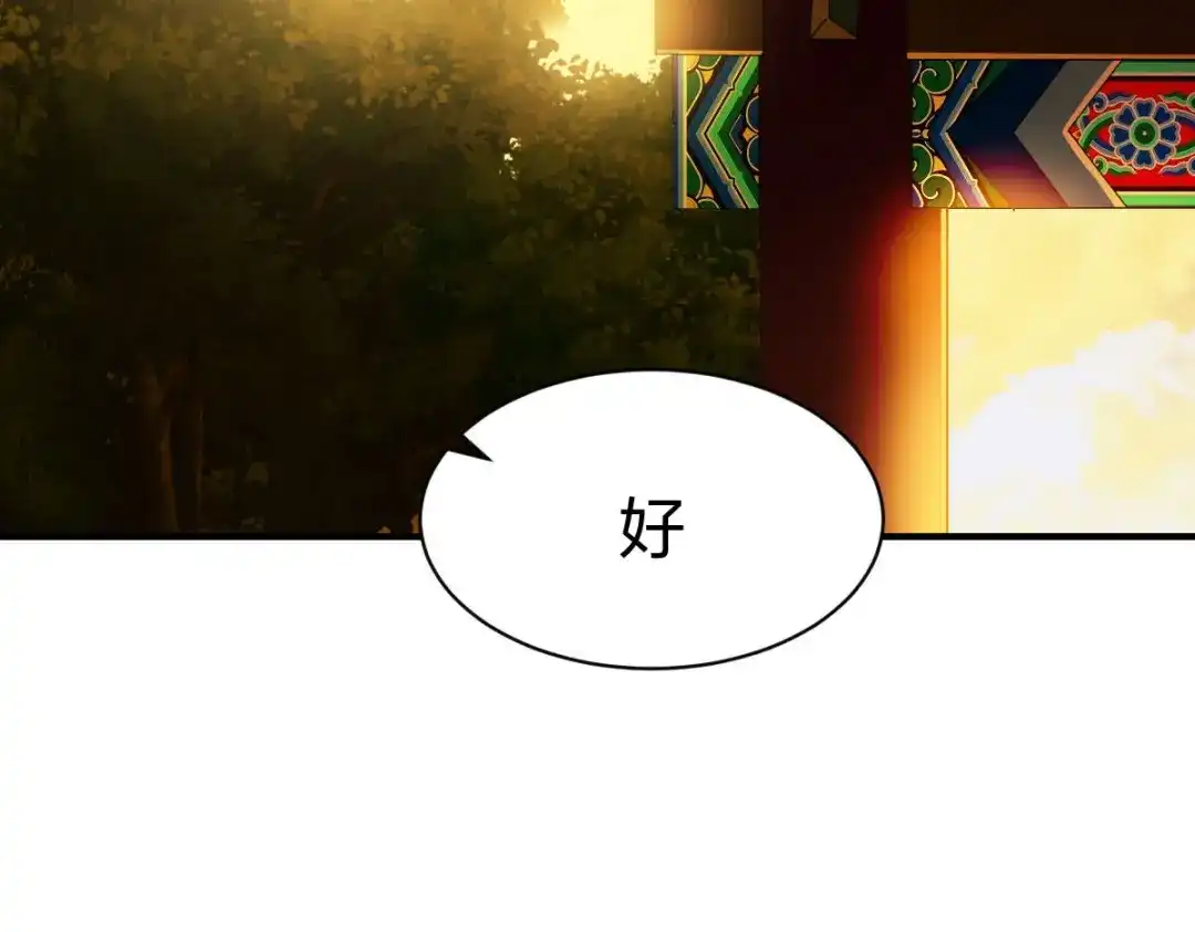 《战鼎》第288话 第64页