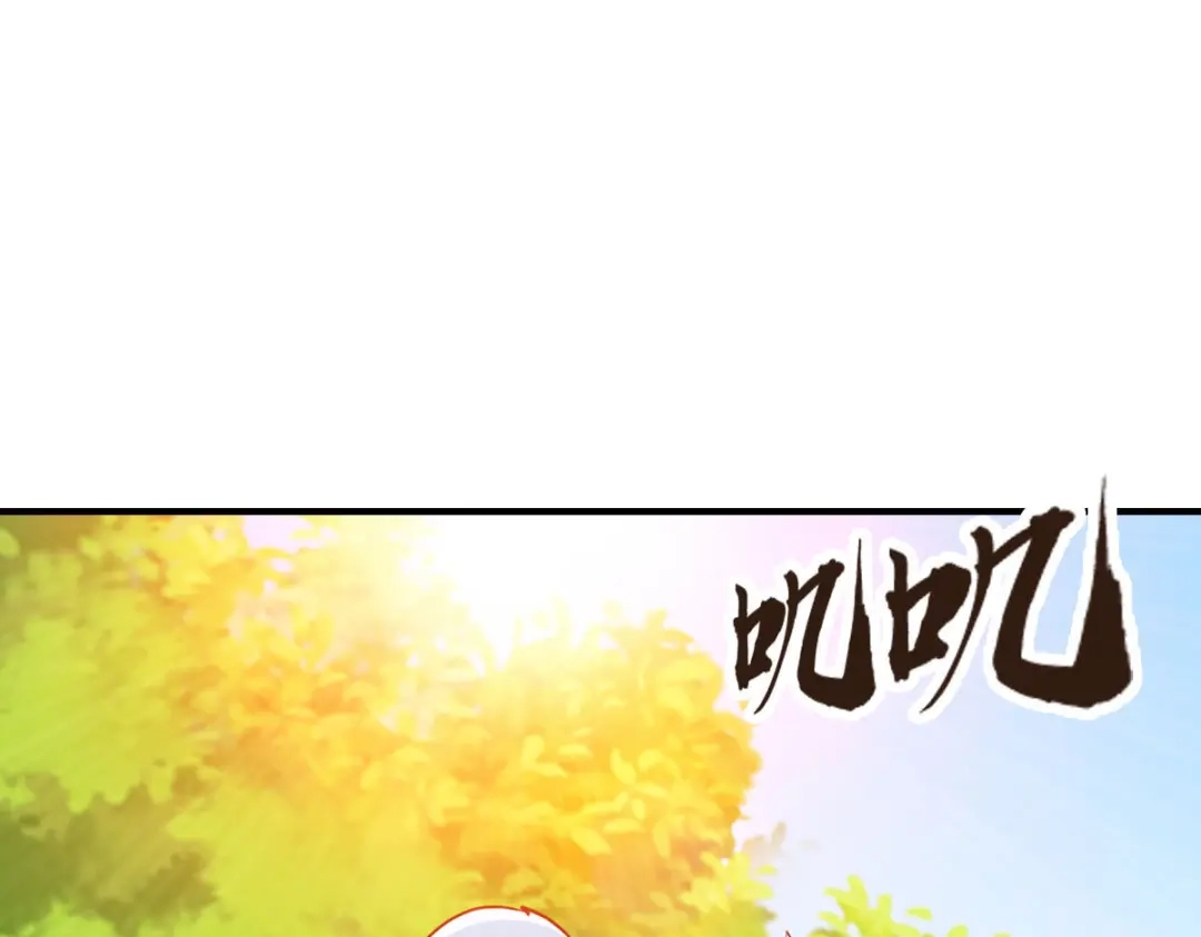 《战鼎》第288话 第81页