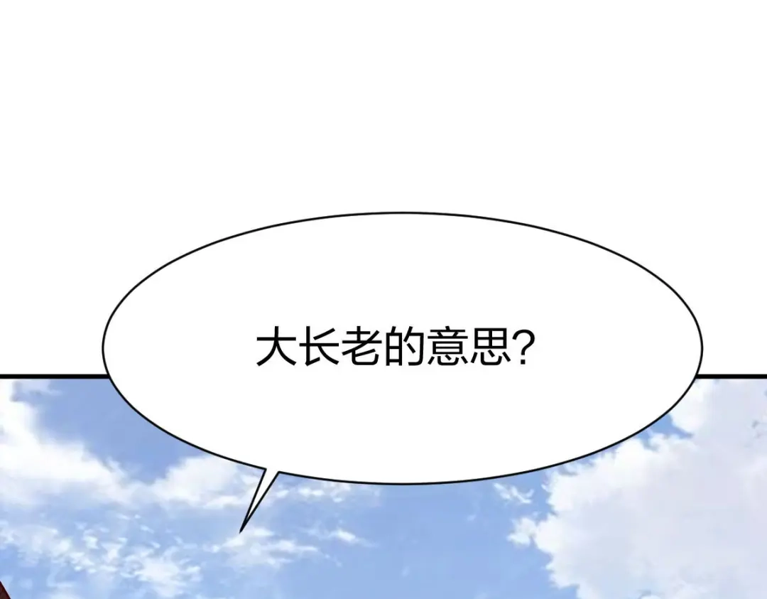 《战鼎》第288话 第23页