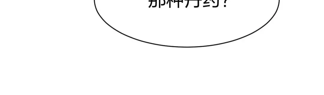 《战鼎》第288话 第99页