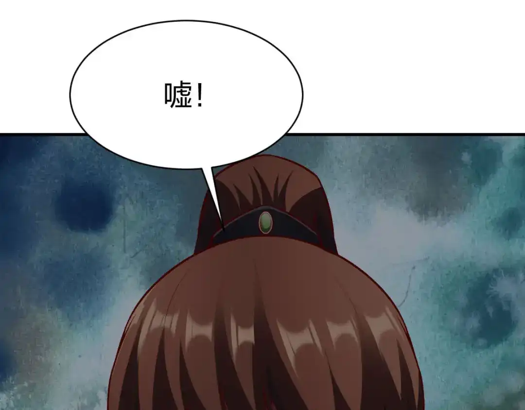 《战鼎》第288话 第122页
