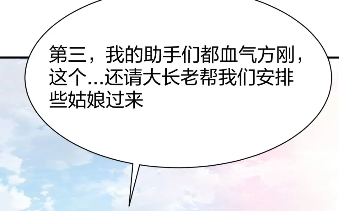 《战鼎》第288话 第15页
