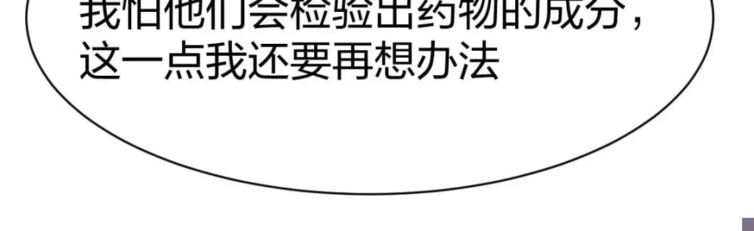 《战鼎》第288话 第118页