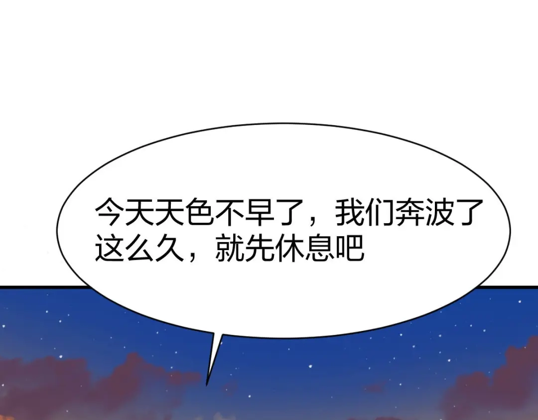 《战鼎》第288话 第62页