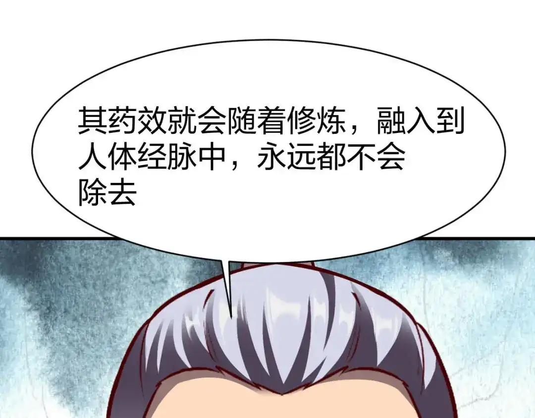 《战鼎》第288话 第107页