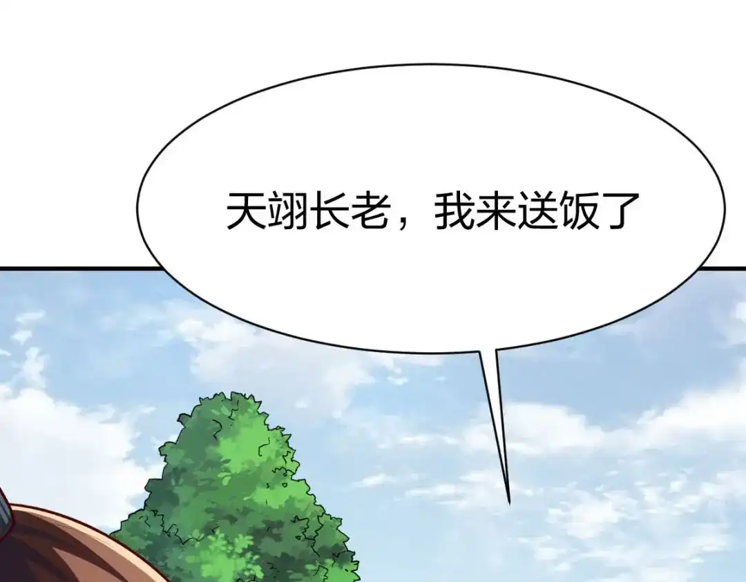 《战鼎》第288话 第125页