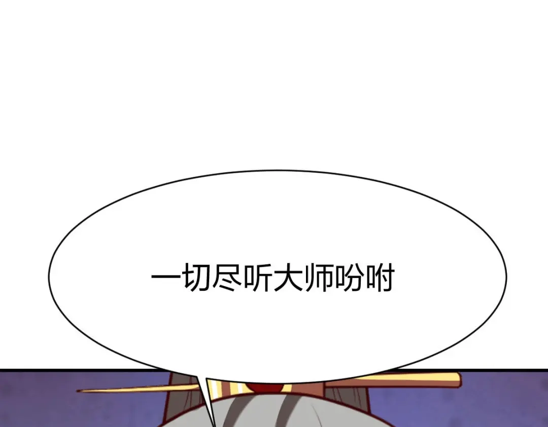 《战鼎》第288话 第39页