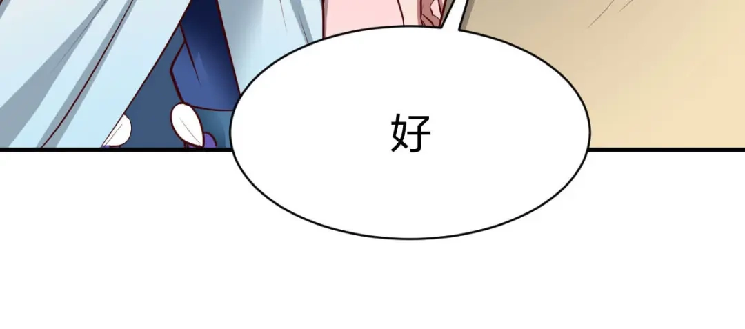 《战鼎》第288话 第57页