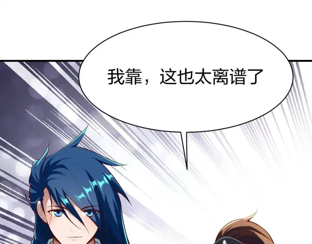《战鼎》第288话 第111页