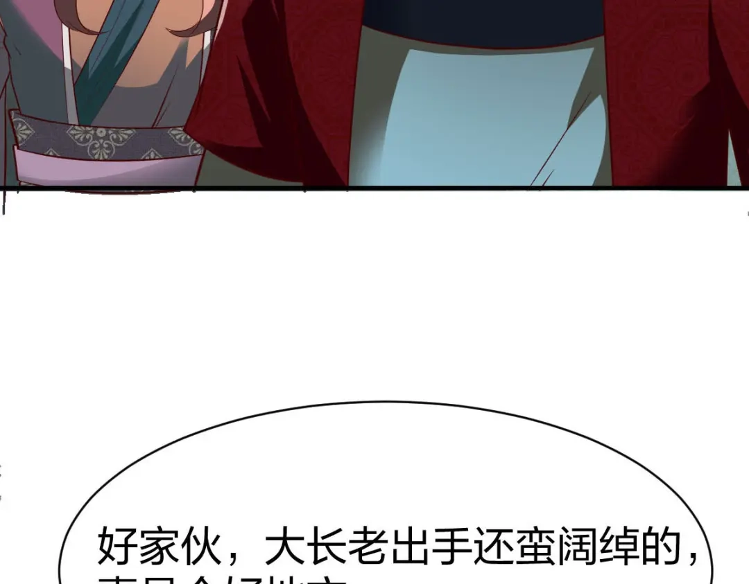 《战鼎》第288话 第48页