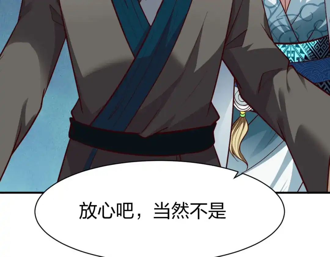 《战鼎》第288话 第94页