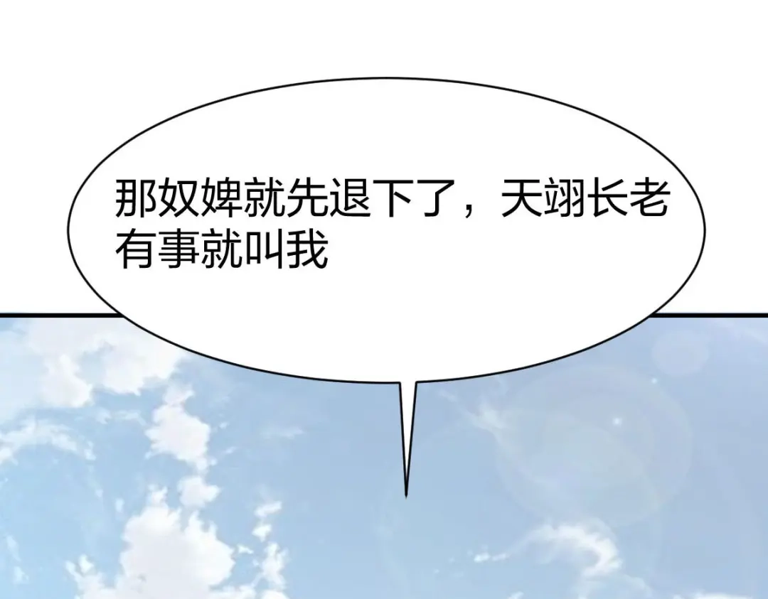 《战鼎》第288话 第54页