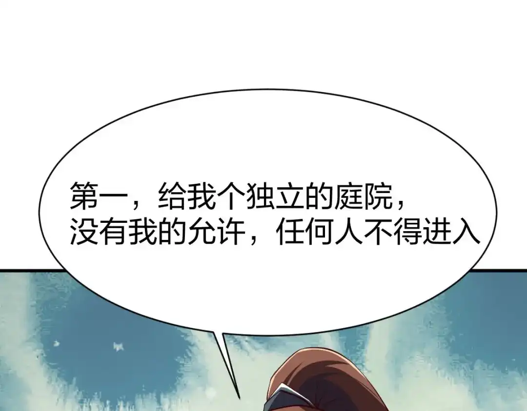 《战鼎》第288话 第6页