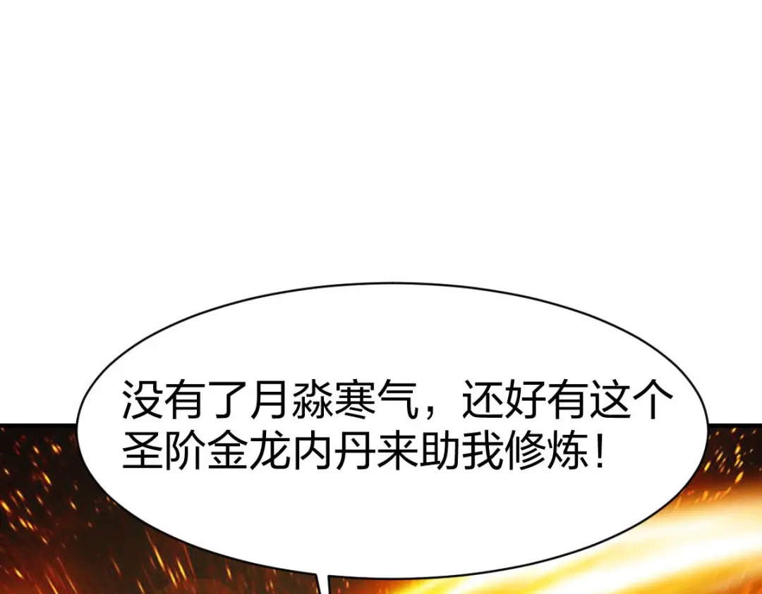 《战鼎》第288话 第74页
